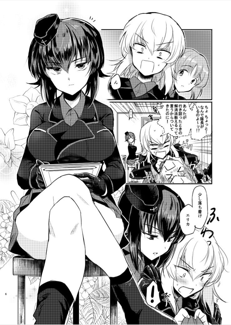 サンプル画像1:西住リフレ(手つかずの青) [d_180638]