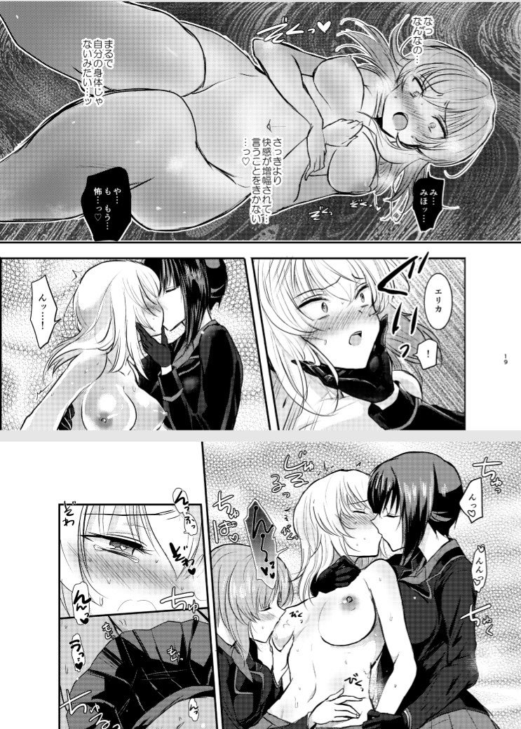 サンプル画像4:西住リフレ(手つかずの青) [d_180638]