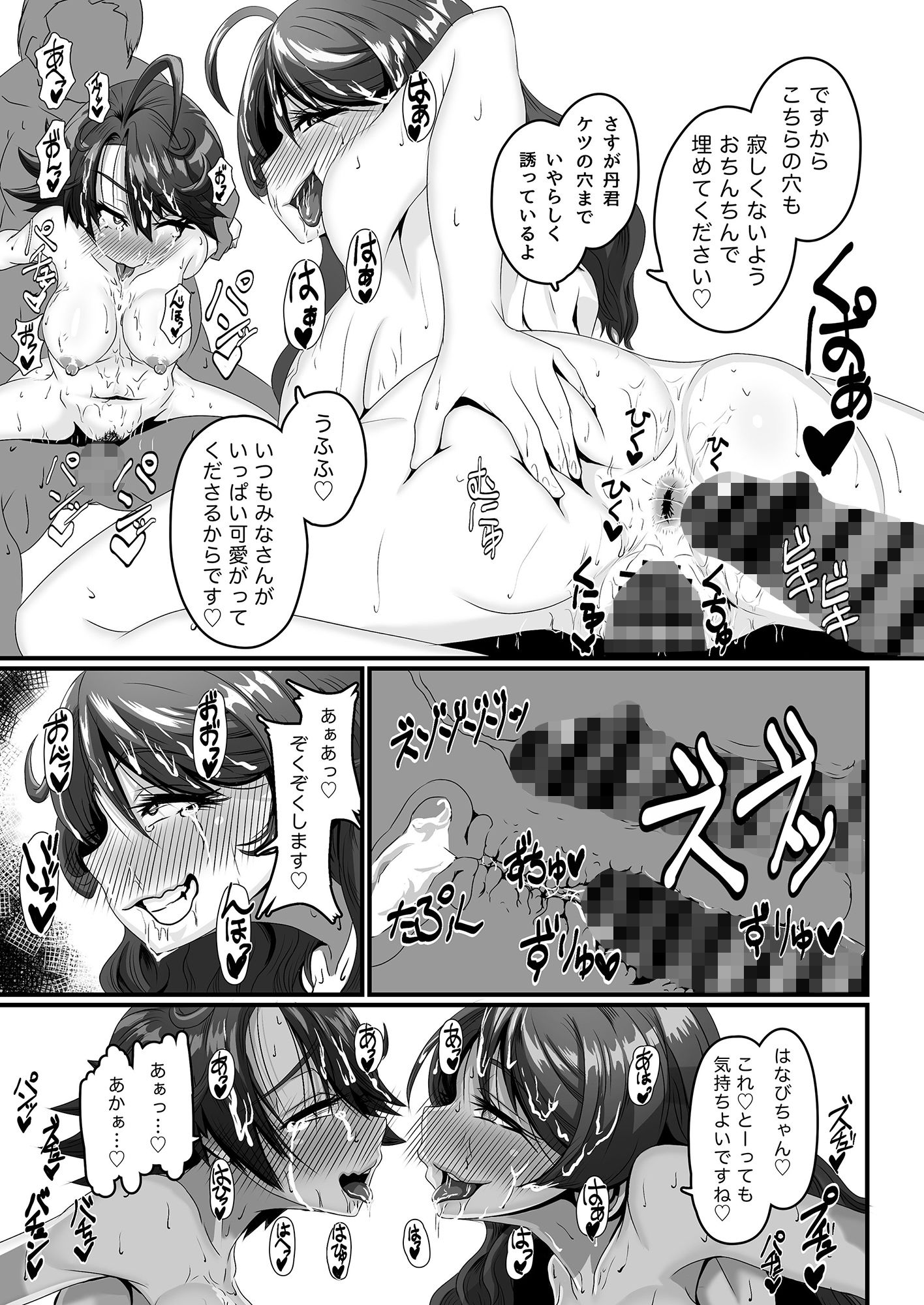 サンプル画像4:はなびのエロ本2～丹さんといっしょ編～(すごろく堂) [d_180662]