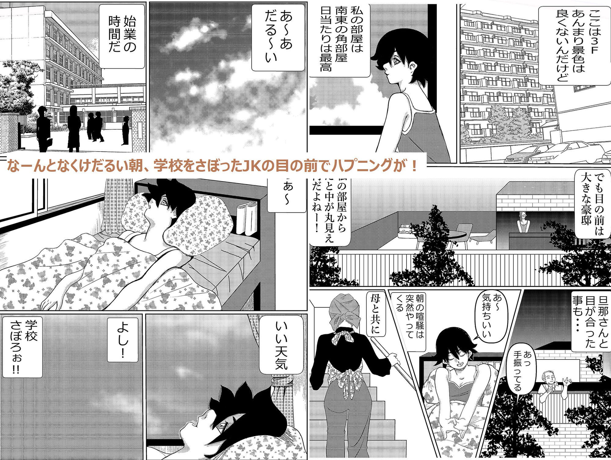 サンプル画像3:白昼淫靡(NEXT HOPE) [d_180664]