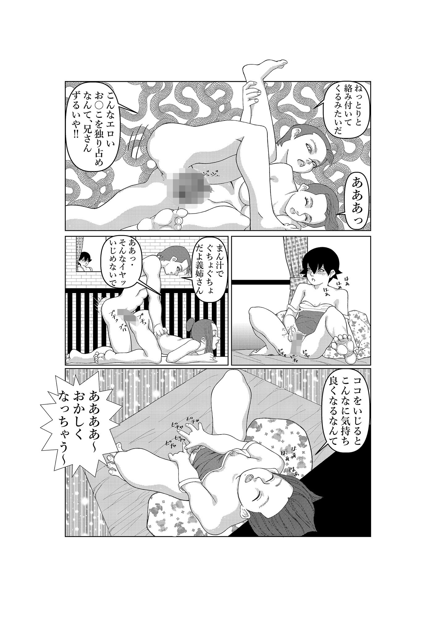 サンプル画像6:白昼淫靡(NEXT HOPE) [d_180664]