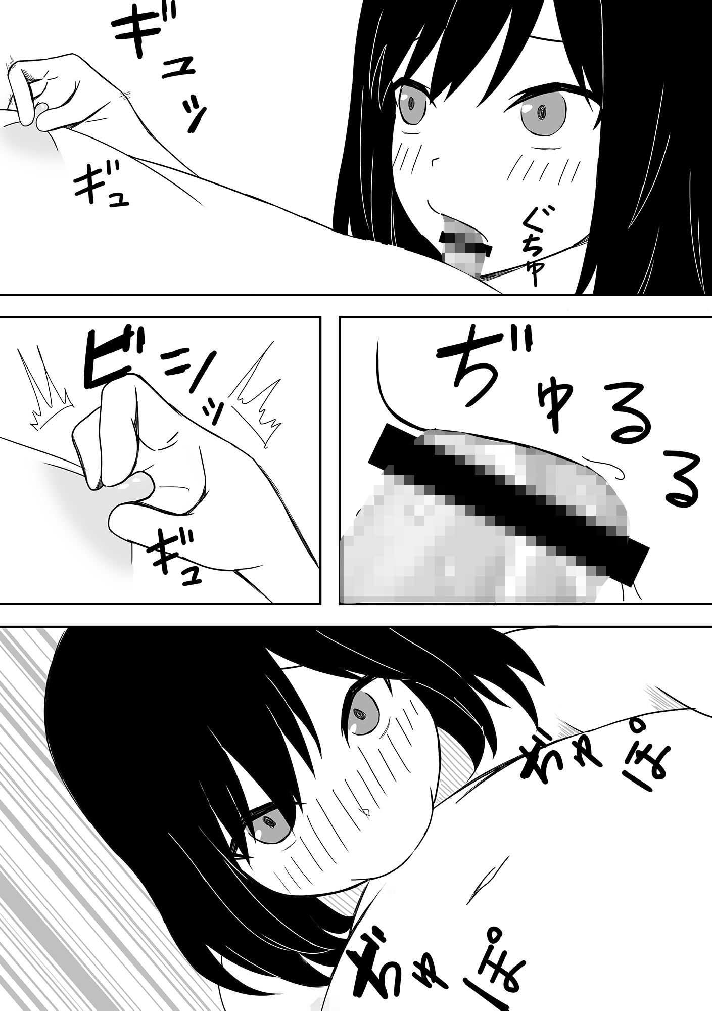サンプル画像3:優しすぎて奥手なおじさんを性欲強い女の子が襲います(ティアノブルー) [d_180665]