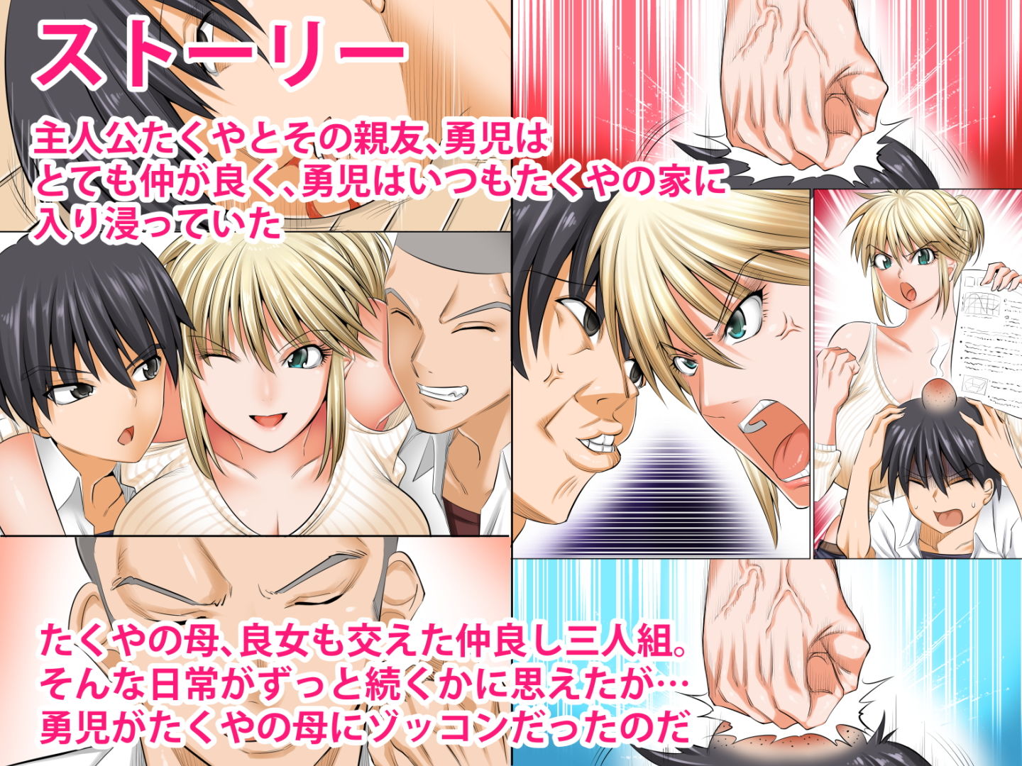 サンプル画像2:うちのカーチャンのどこが良いんだ！？あんなババァ、欲しけりゃくれてやるよwww(絵援隊) [d_180675]