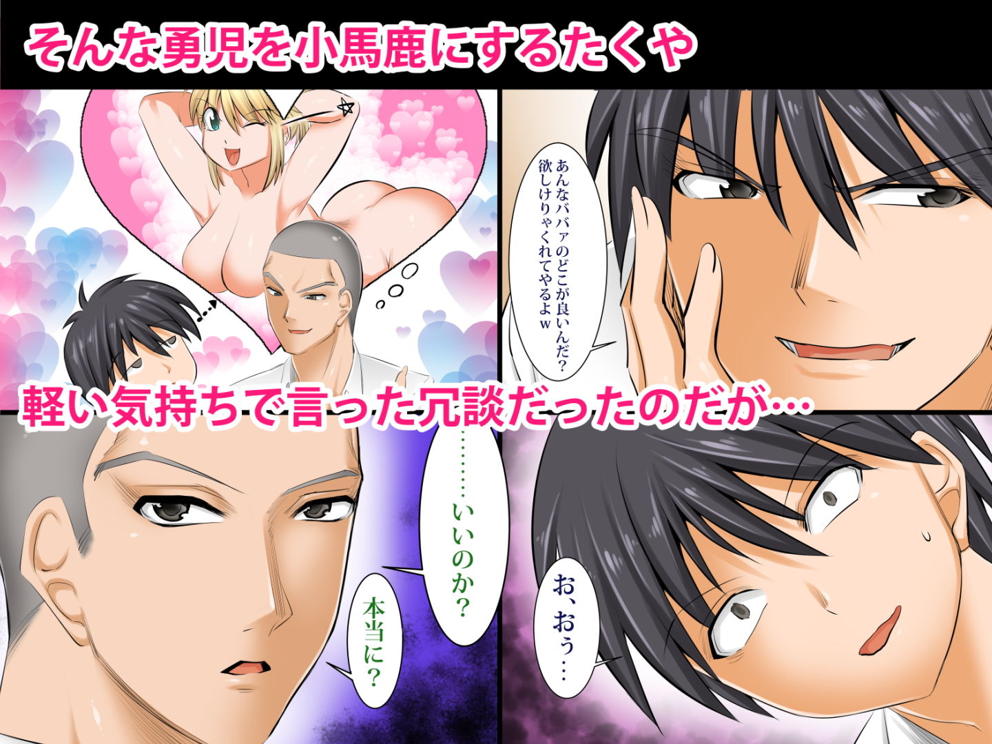 サンプル画像3:うちのカーチャンのどこが良いんだ！？あんなババァ、欲しけりゃくれてやるよwww(絵援隊) [d_180675]