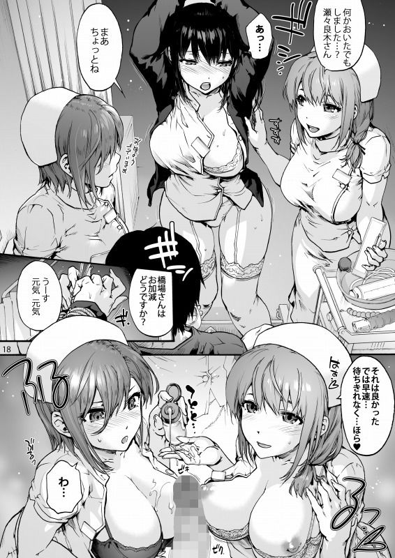 サンプル画像6:御八坂病院4 健やかな日々(宇場義行) [d_180685]