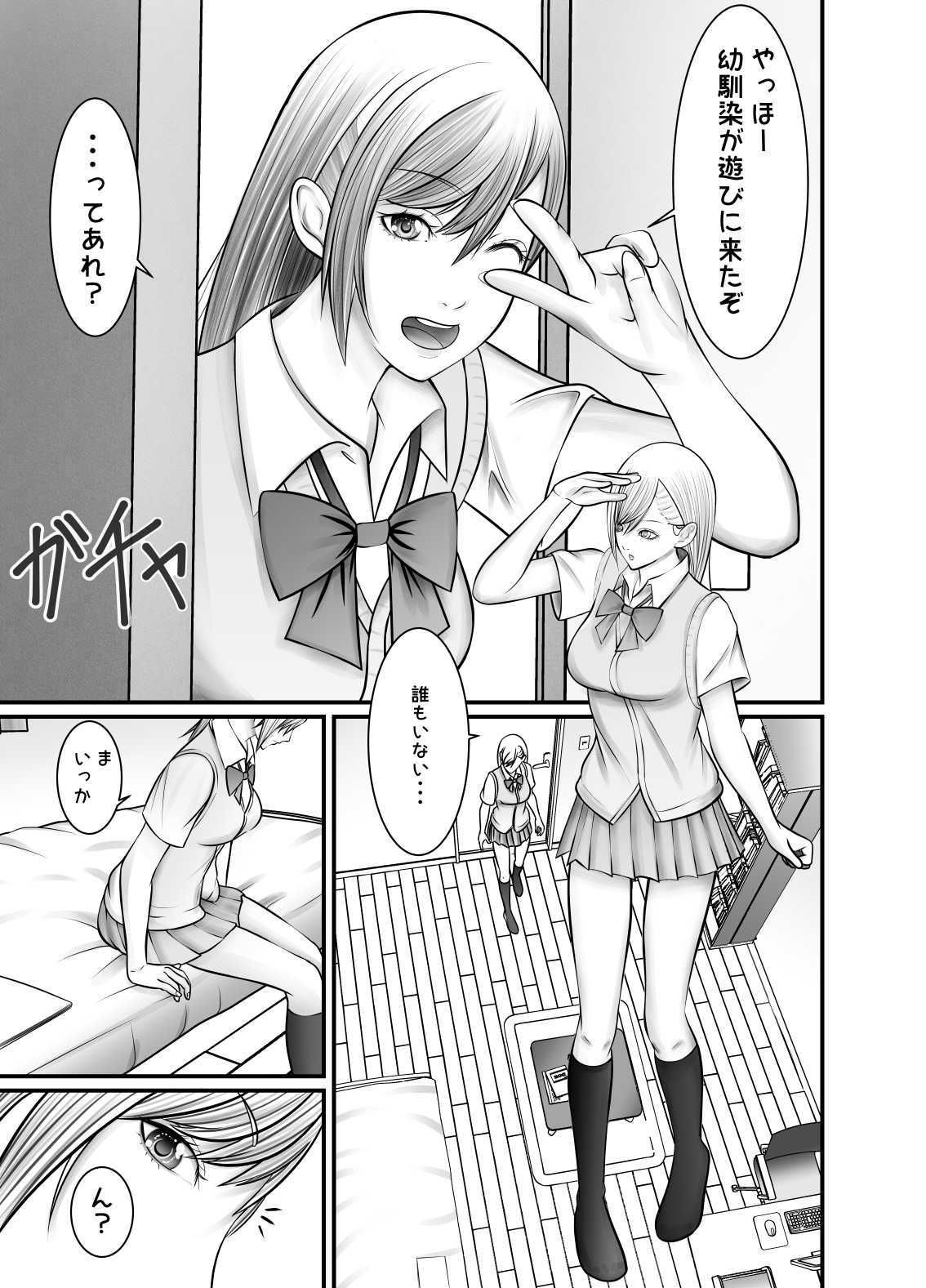 サンプル画像1:幼なじみの私がいるからエッチな本見なくていいよね？(はいすろーぷ) [d_180688]