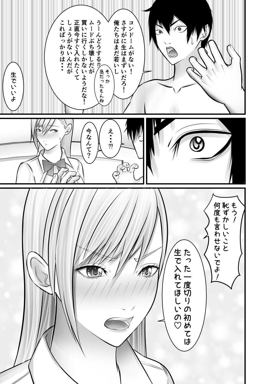 サンプル画像4:幼なじみの私がいるからエッチな本見なくていいよね？(はいすろーぷ) [d_180688]