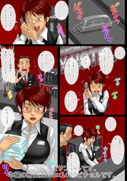 サンプル画像1:憶えてない男・私はコレで仕事を辞めました。(空冷式頭脳) [d_180697]