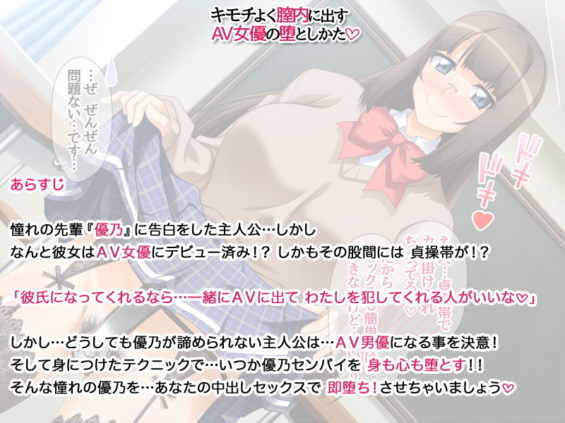 サンプル画像3:キモチよく膣内に出す AV女優の堕としかた(あまがみ堂) [d_180726]