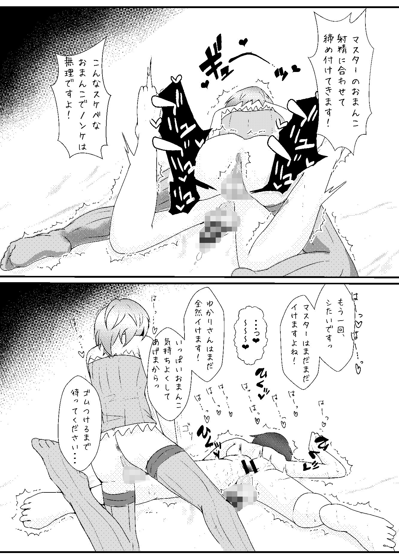 サンプル画像4:生えてるゆかりさんにいじめられる本(やつあたり) [d_180737]