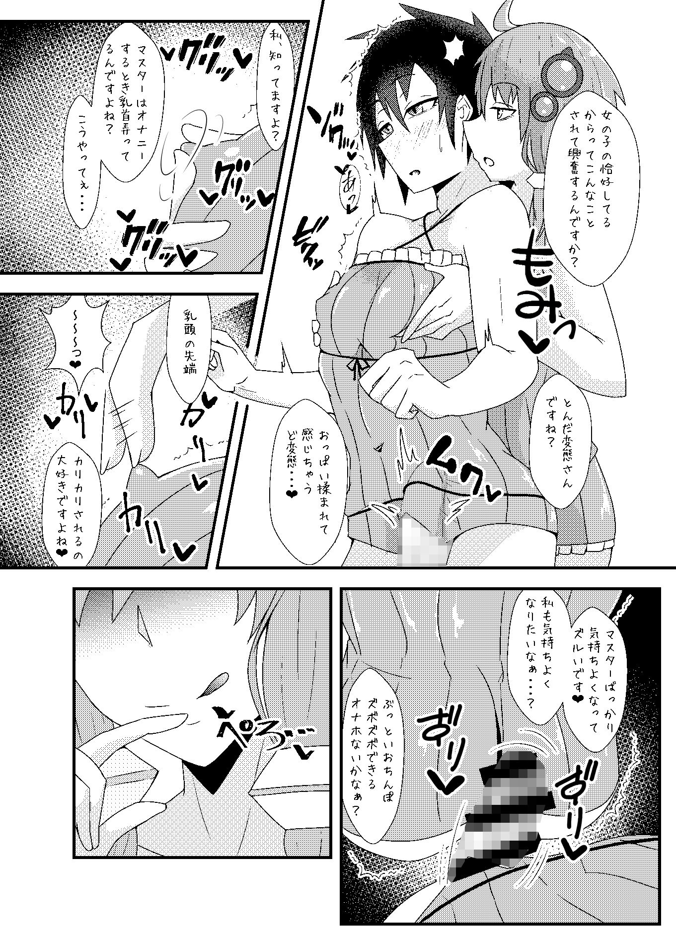 サンプル画像2:生えてるゆかりさんにいじめられる本2(やつあたり) [d_180739]