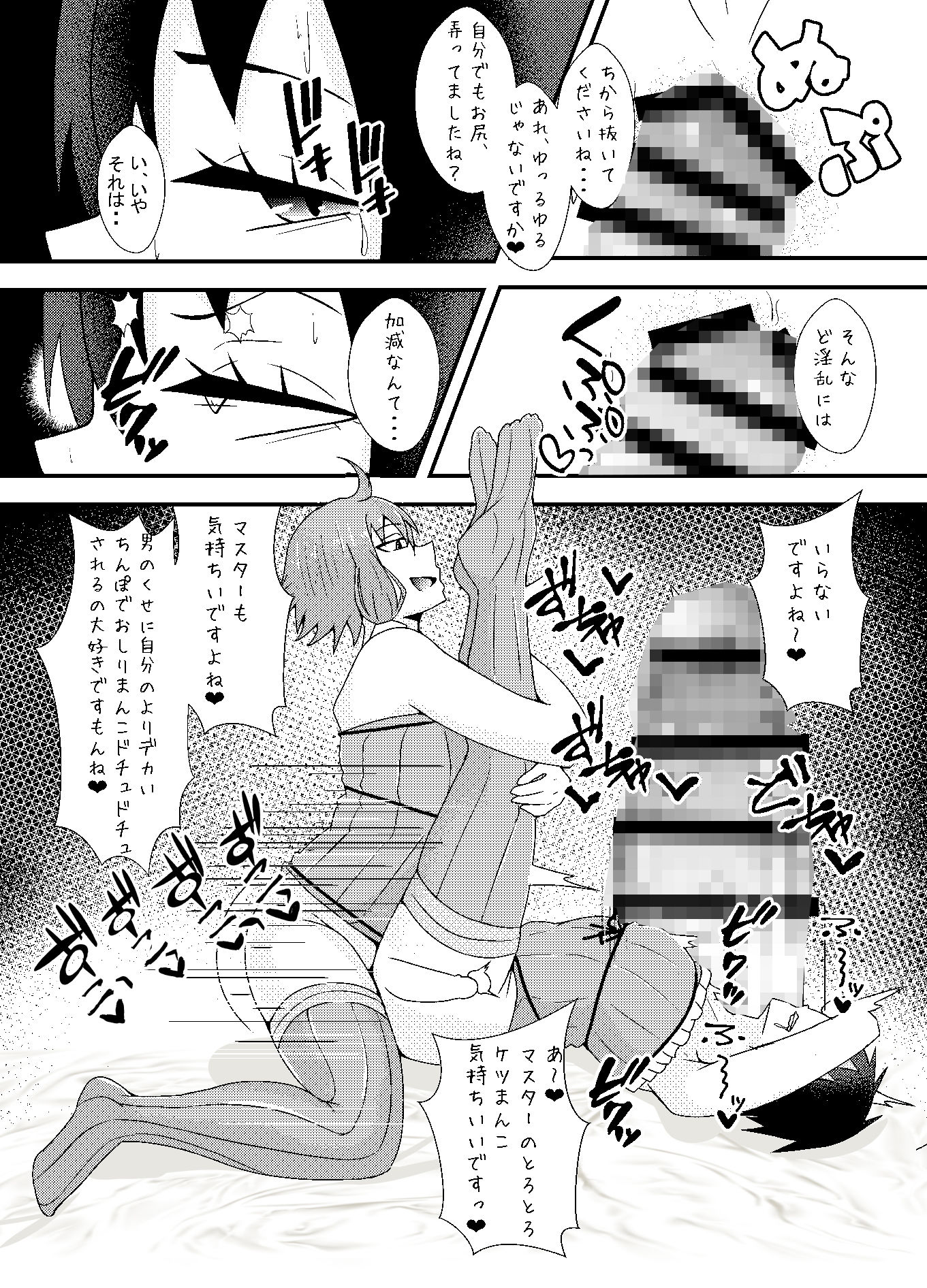 サンプル画像3:生えてるゆかりさんにいじめられる本2(やつあたり) [d_180739]