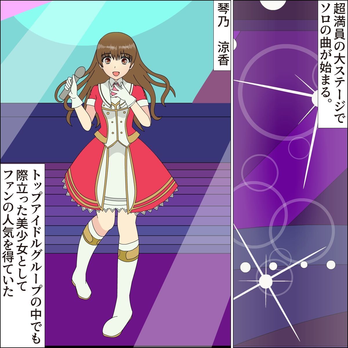 サンプル画像1:アイドル メス ステージ スズカ(ブルーブラッド) [d_180754]