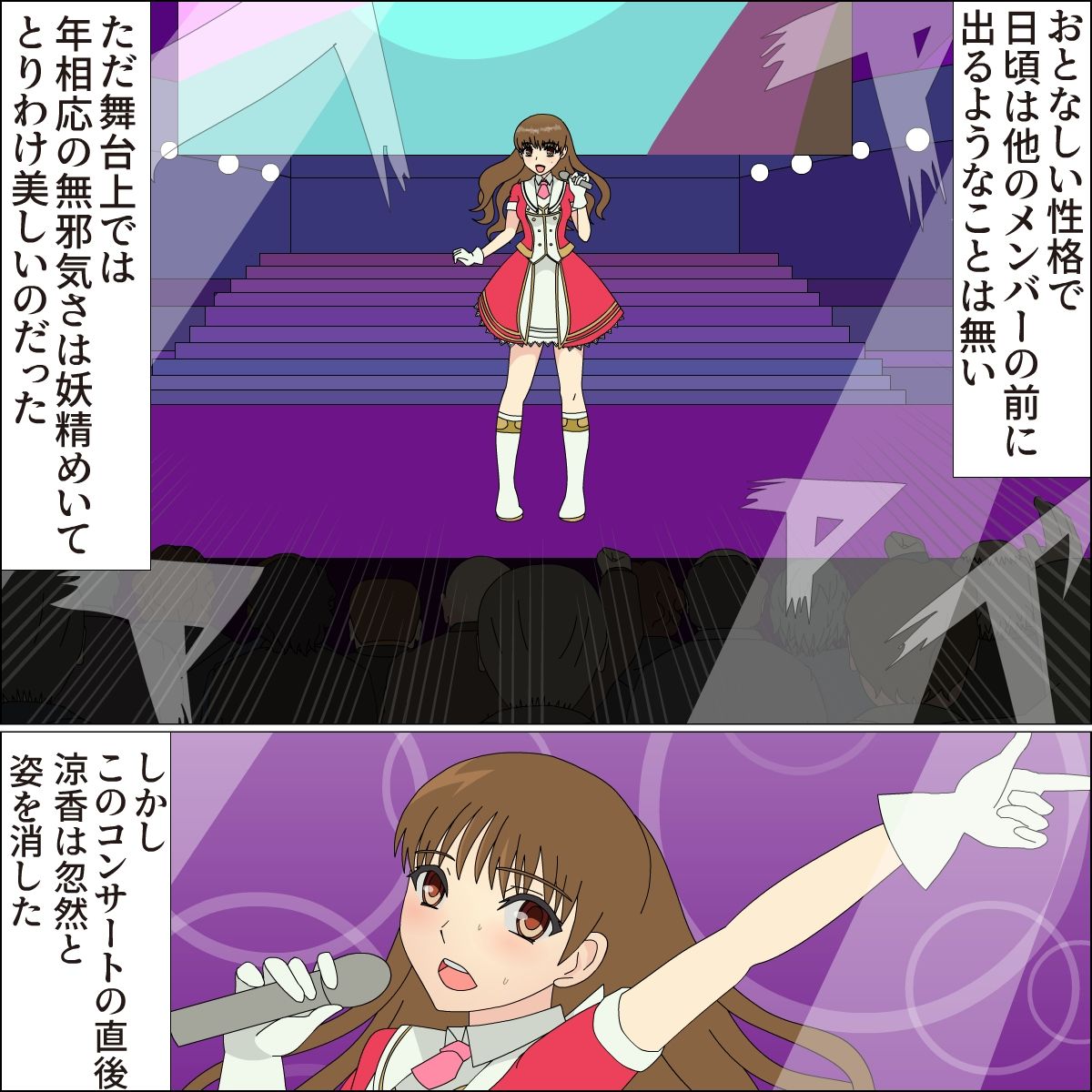 サンプル画像2:アイドル メス ステージ スズカ(ブルーブラッド) [d_180754]