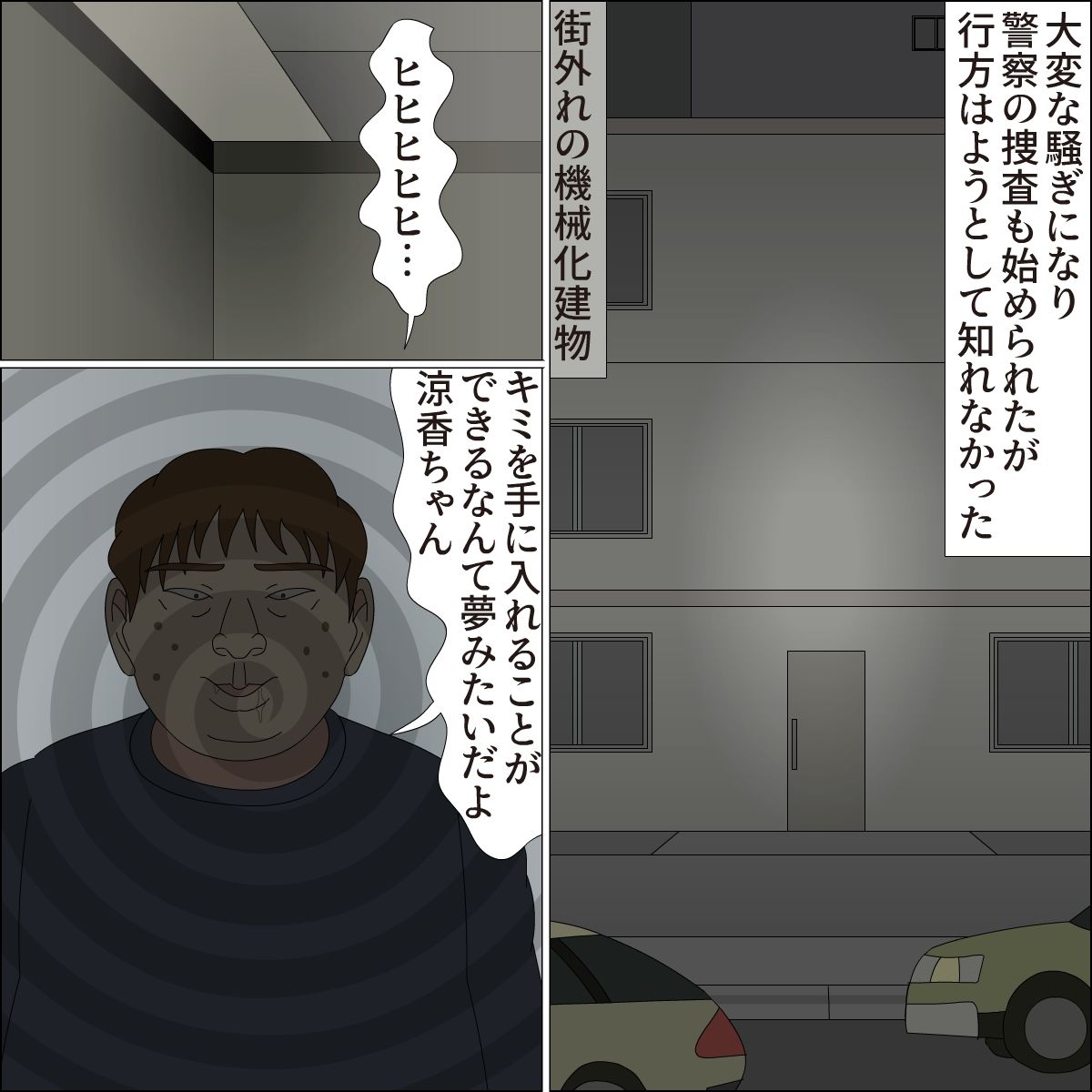 サンプル画像3:アイドル メス ステージ スズカ(ブルーブラッド) [d_180754]