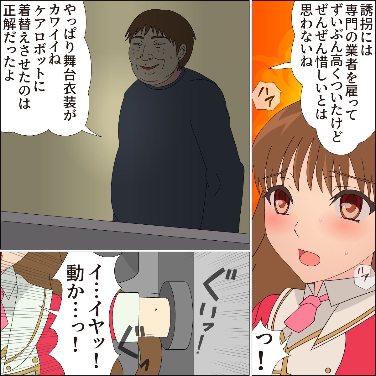 サンプル画像4:アイドル メス ステージ スズカ(ブルーブラッド) [d_180754]