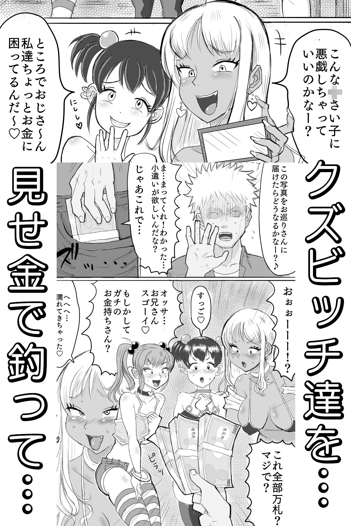 サンプル画像3:ビッチを首折り処刑！(ゼラチンマン) [d_180756]