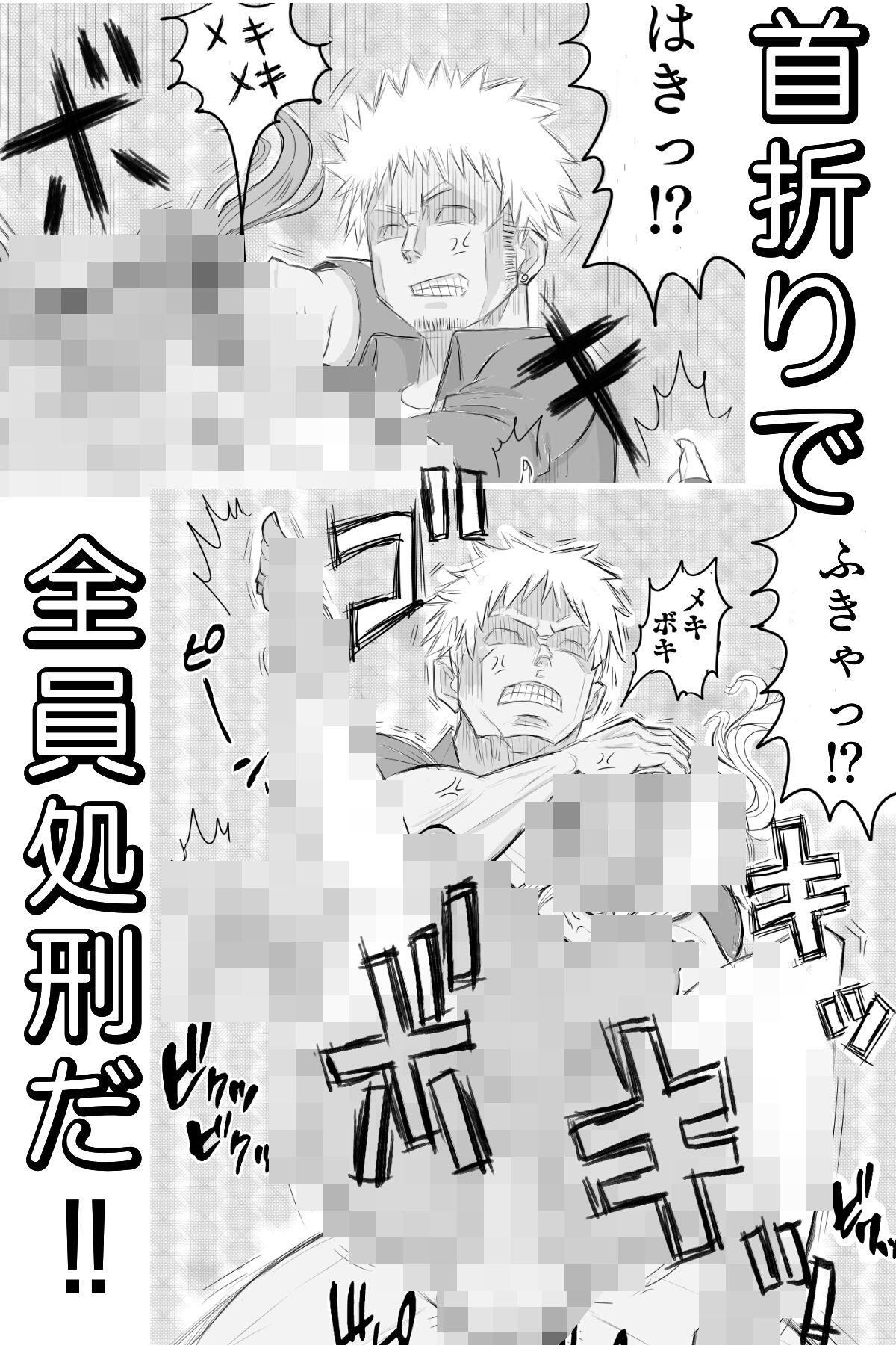 サンプル画像5:ビッチを首折り処刑！(ゼラチンマン) [d_180756]