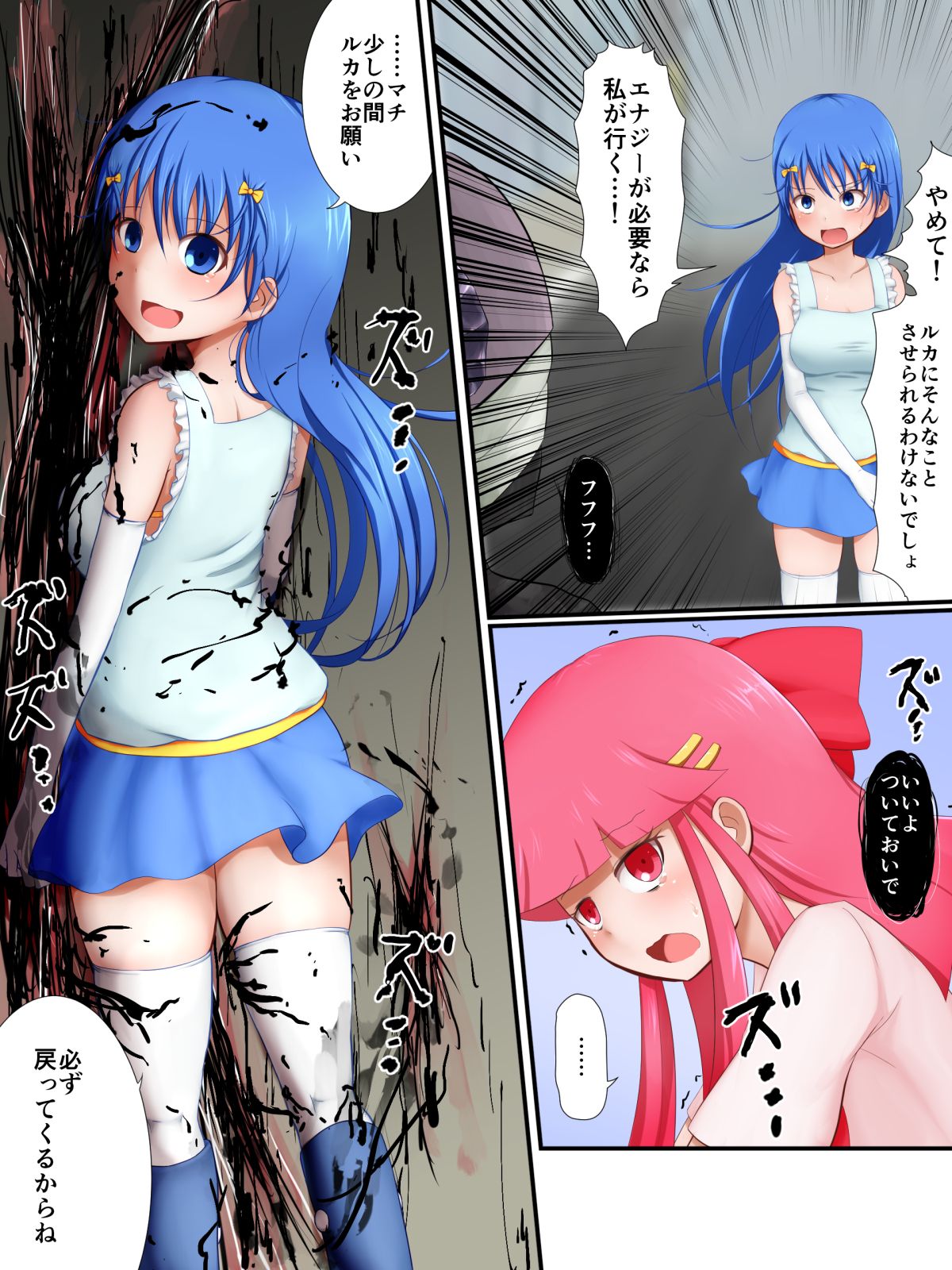 【無料】【丸呑みリョナ漫画】ひろぴん！ ジレンマ
