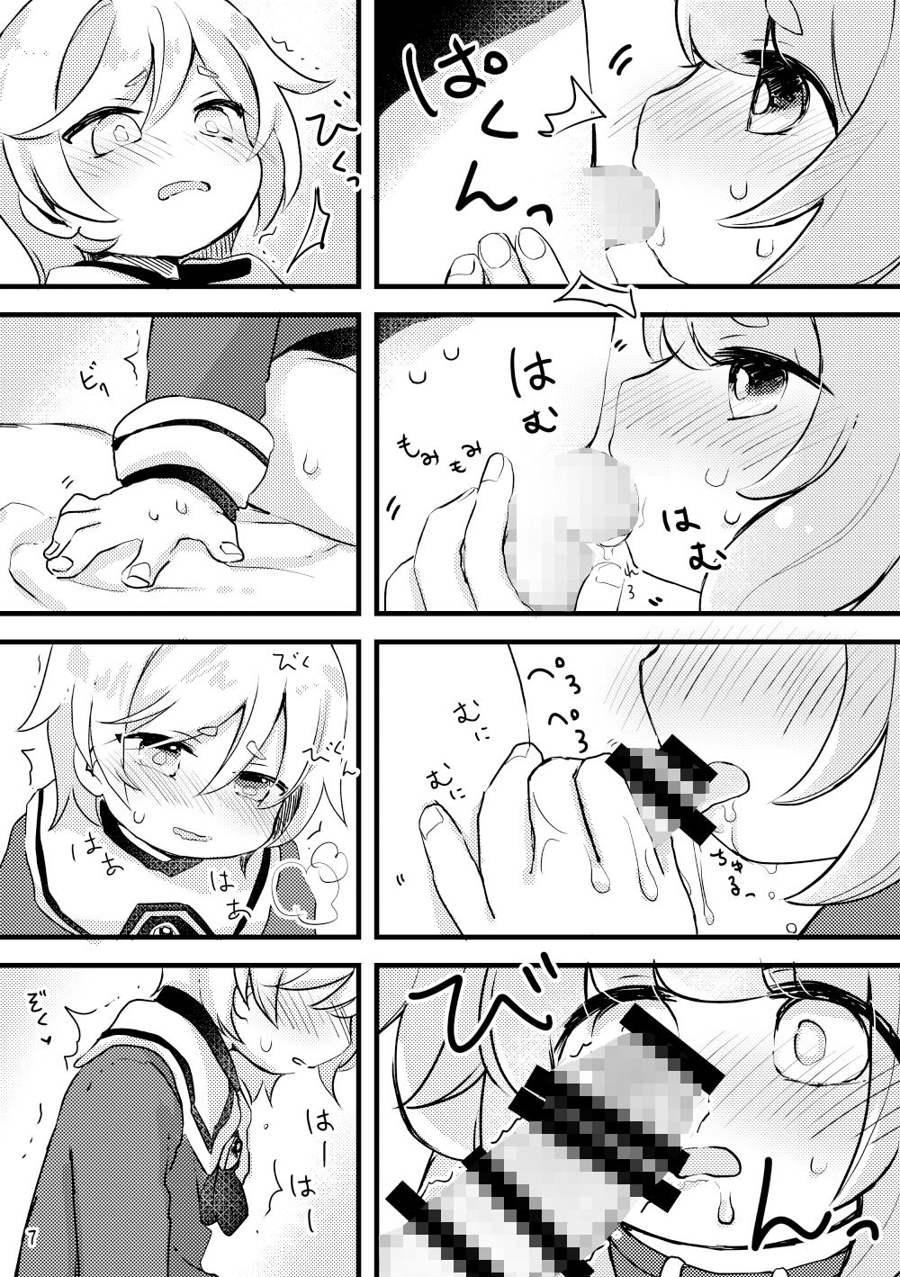 サンプル画像4:おしおきわんこ3(廃蜜灯) [d_180787]