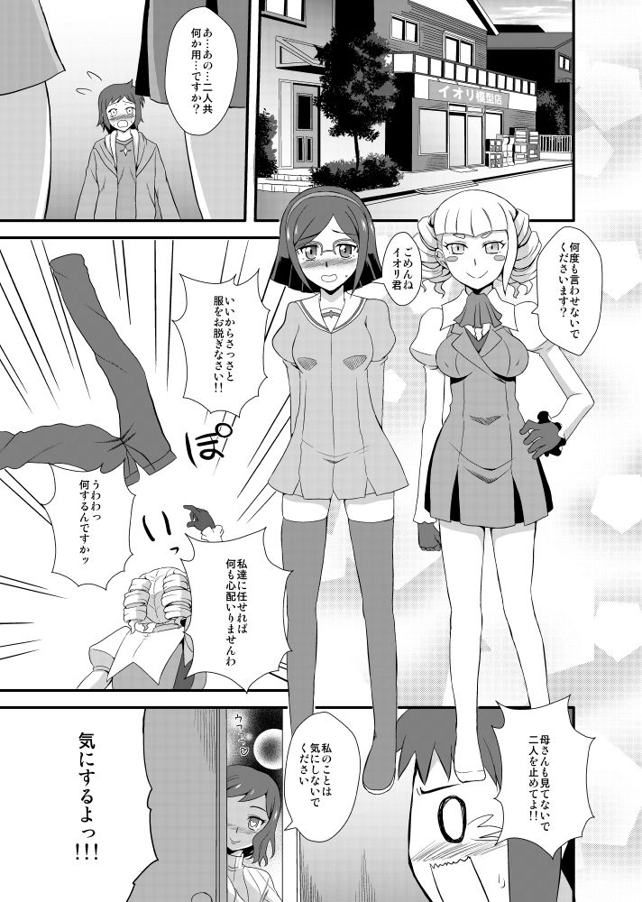 サンプル画像1:SEX FIGHTERS(Take  Out) [d_180800]