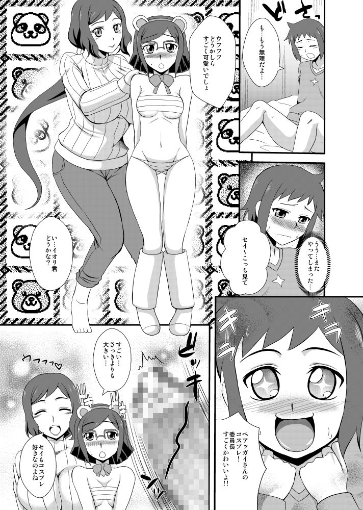 サンプル画像3:SEX FIGHTERS(Take  Out) [d_180800]