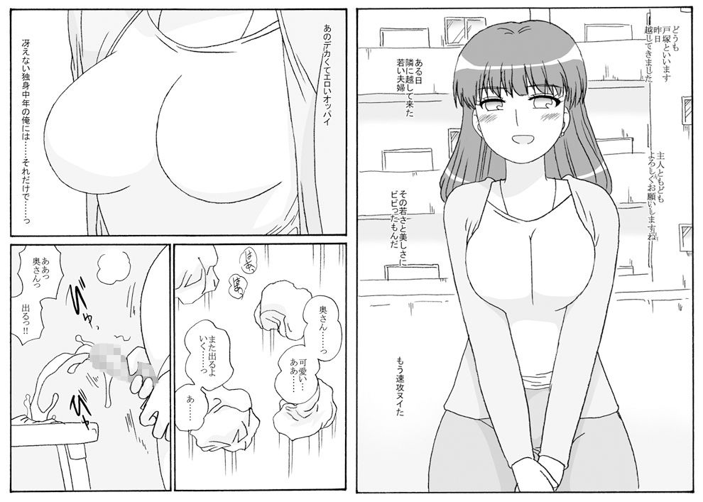 サンプル画像1:夫と上手くいってない美人若妻を寝取る話(M・F・K・D) [d_180803]