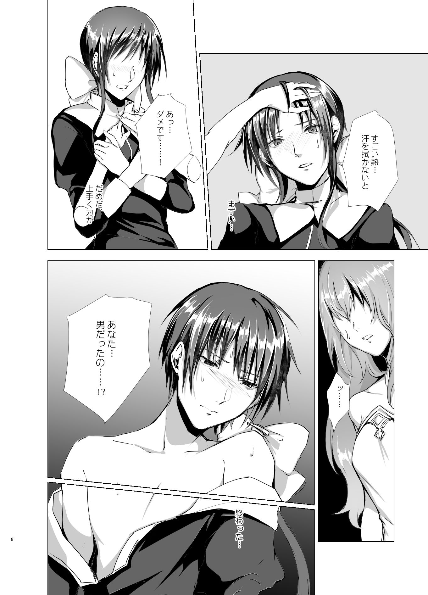 サンプル画像4:月光塔の夢 女体化童話～男子禁制の塔～(有限の須田) [d_180804]