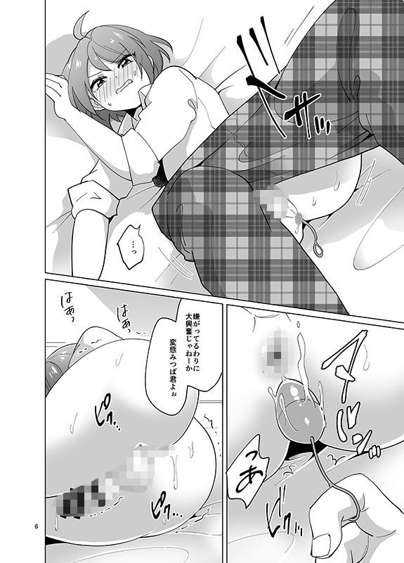 サンプル画像3:みんなのみつば君(DryR) [d_180814]