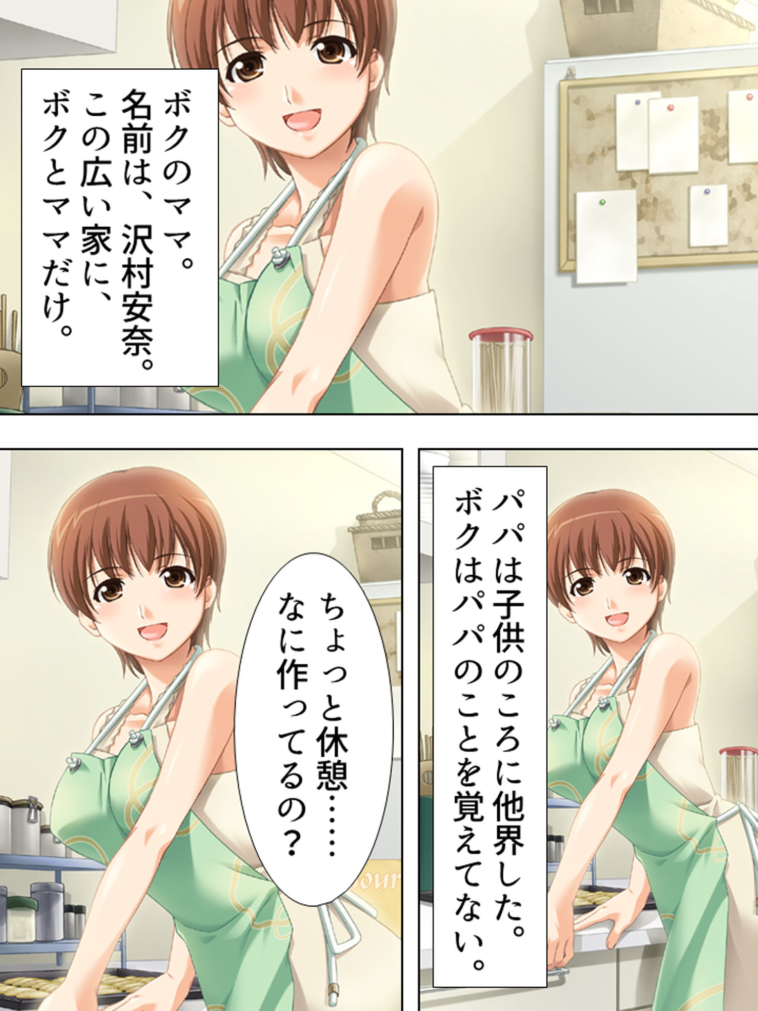 サンプル画像1:お姉さんたちに弄ばれながらドキドキ性レッスン！ 1巻(アロマコミック) [d_180819]