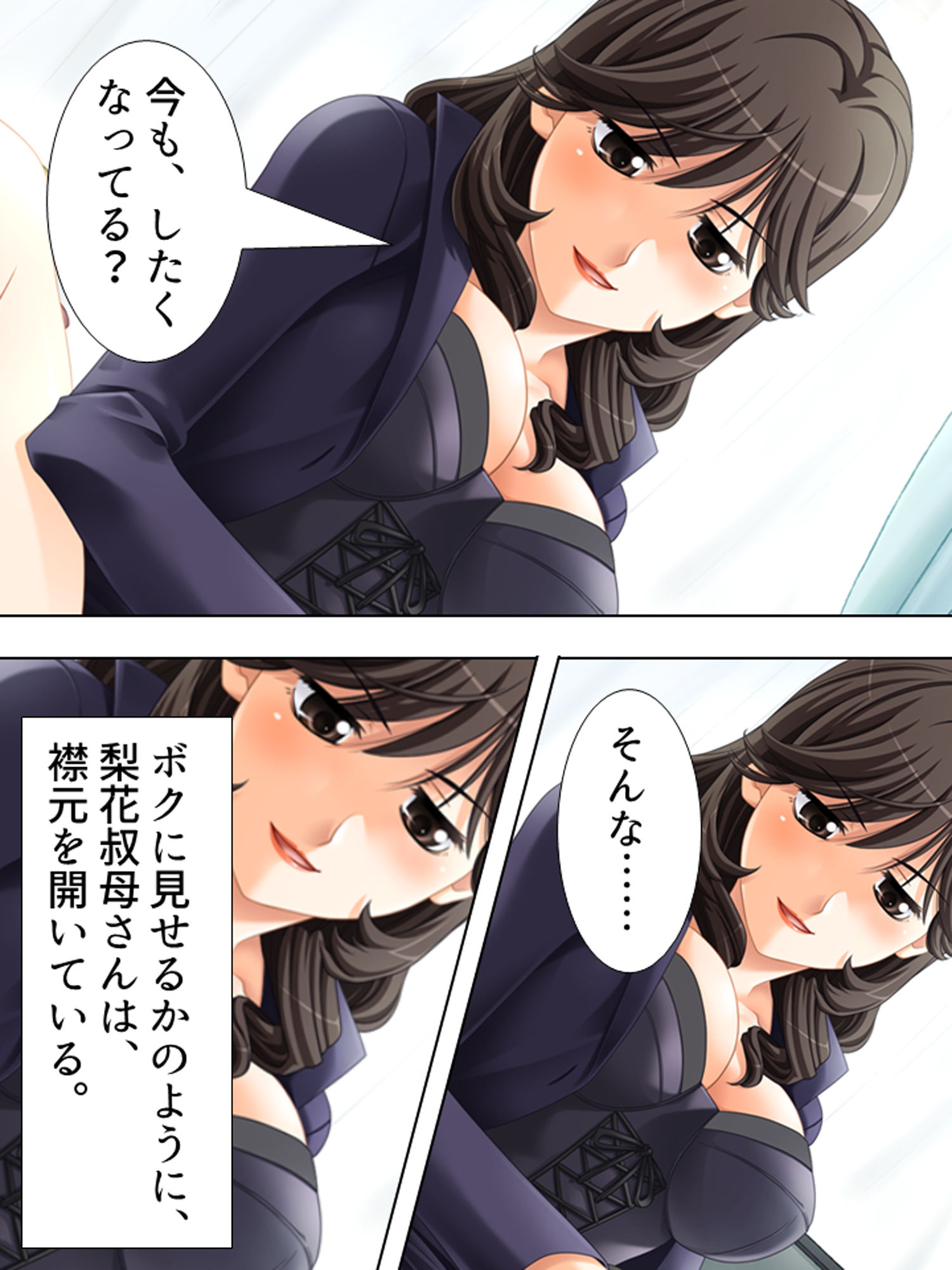 サンプル画像3:お姉さんたちに弄ばれながらドキドキ性レッスン！ 1巻(アロマコミック) [d_180819]