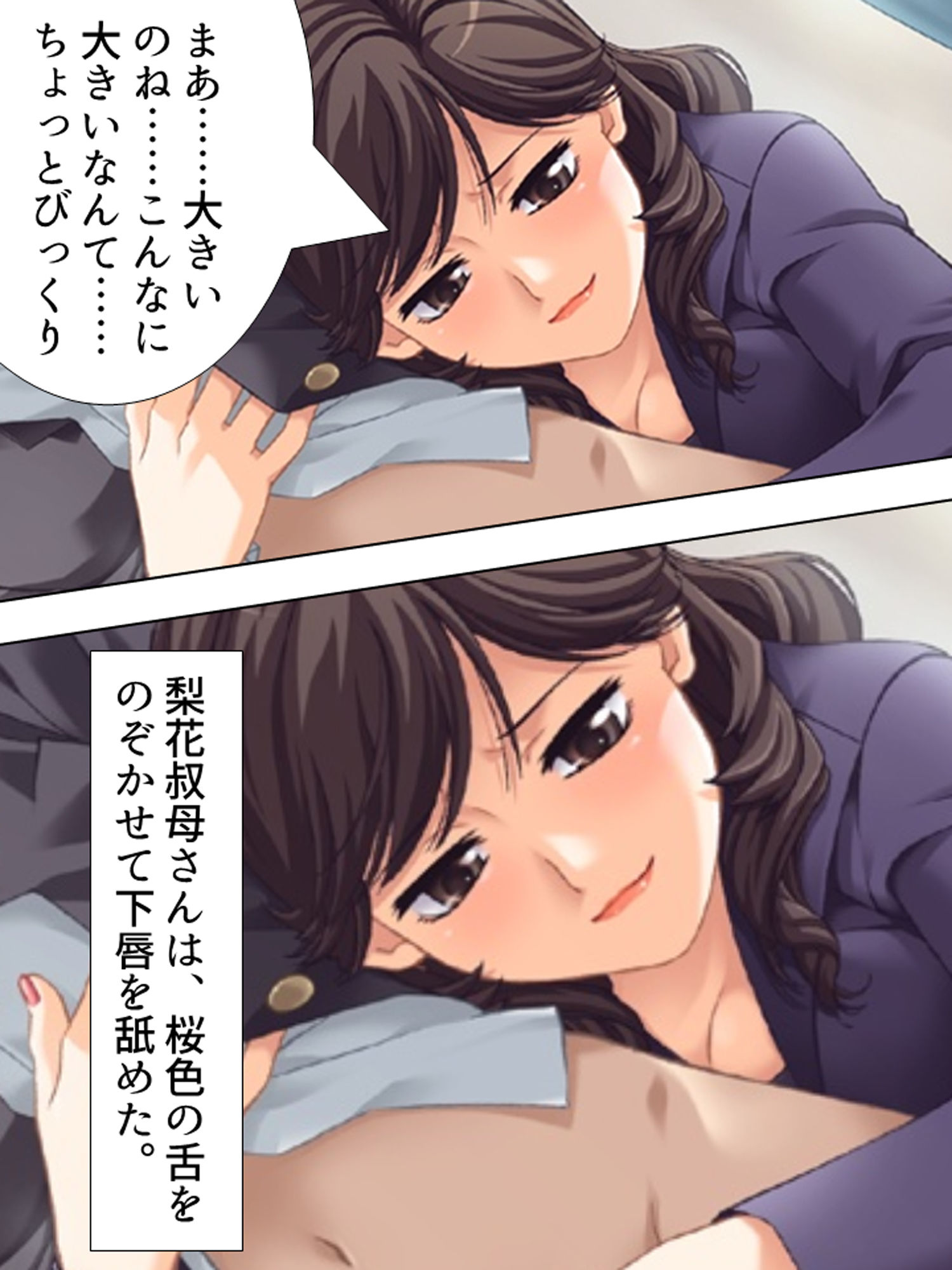 サンプル画像4:お姉さんたちに弄ばれながらドキドキ性レッスン！ 1巻(アロマコミック) [d_180819]