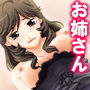 お姉さんたちに弄ばれながらドキドキ性レッスン! 1巻 d_180819のパッケージ画像 お姉さんたちに弄ばれながらドキドキ性レッスン! 1巻 d_180819のパッケージ画像