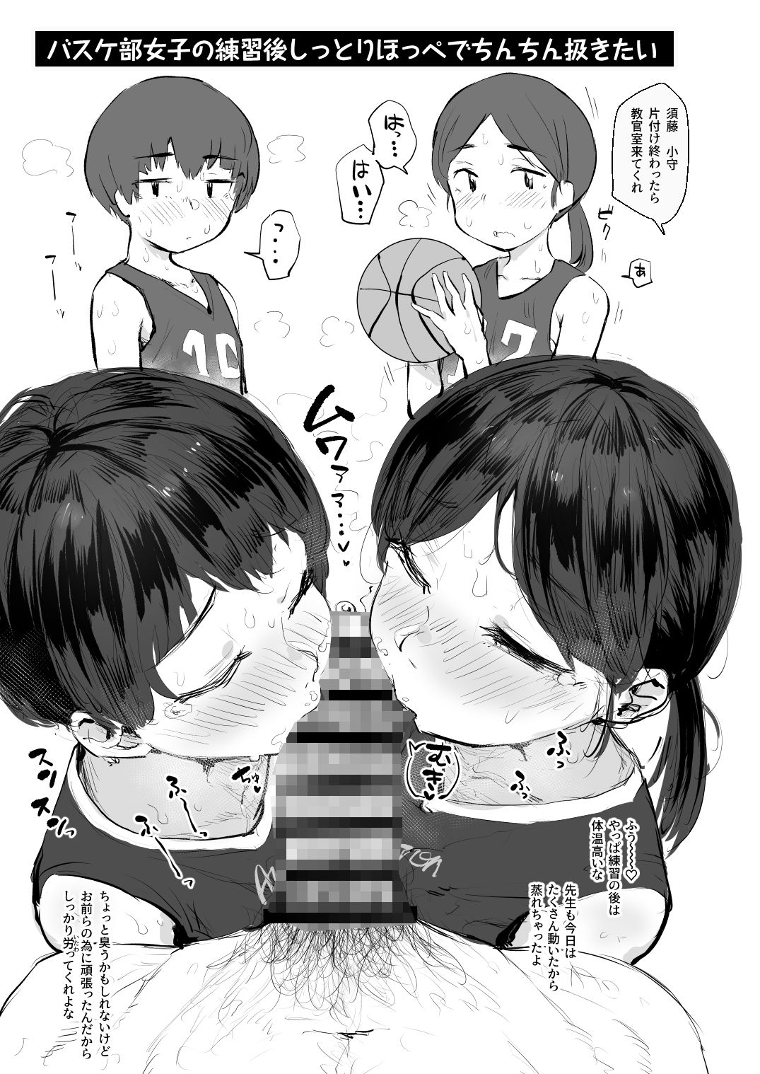 サンプル画像3:じみシコ～地味めな女の子でシコる本～(あのんの大洪水伝説) [d_180839]