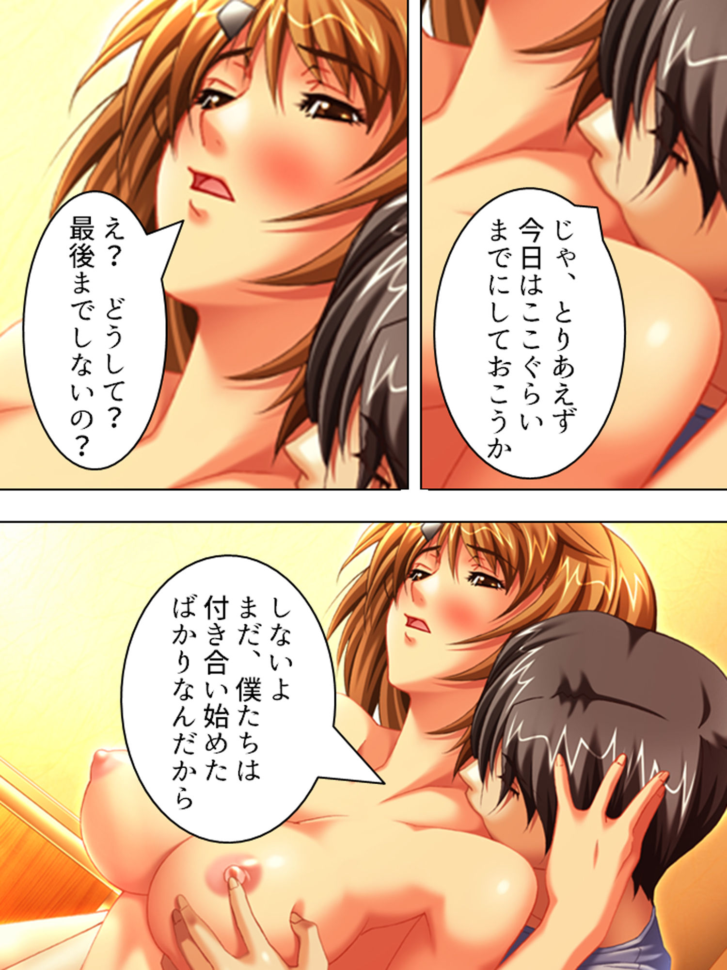 サンプル画像1:新入部員を加えますます勢いに乗るレ●プ部 上(アロマコミック) [d_180865]