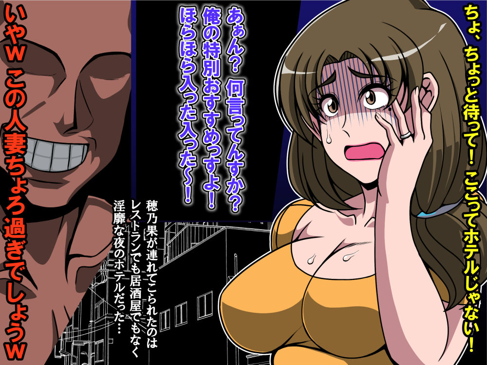 サンプル画像2:美貌の豊乳妻はウバワレタ(激辛香辛料) [d_180868]