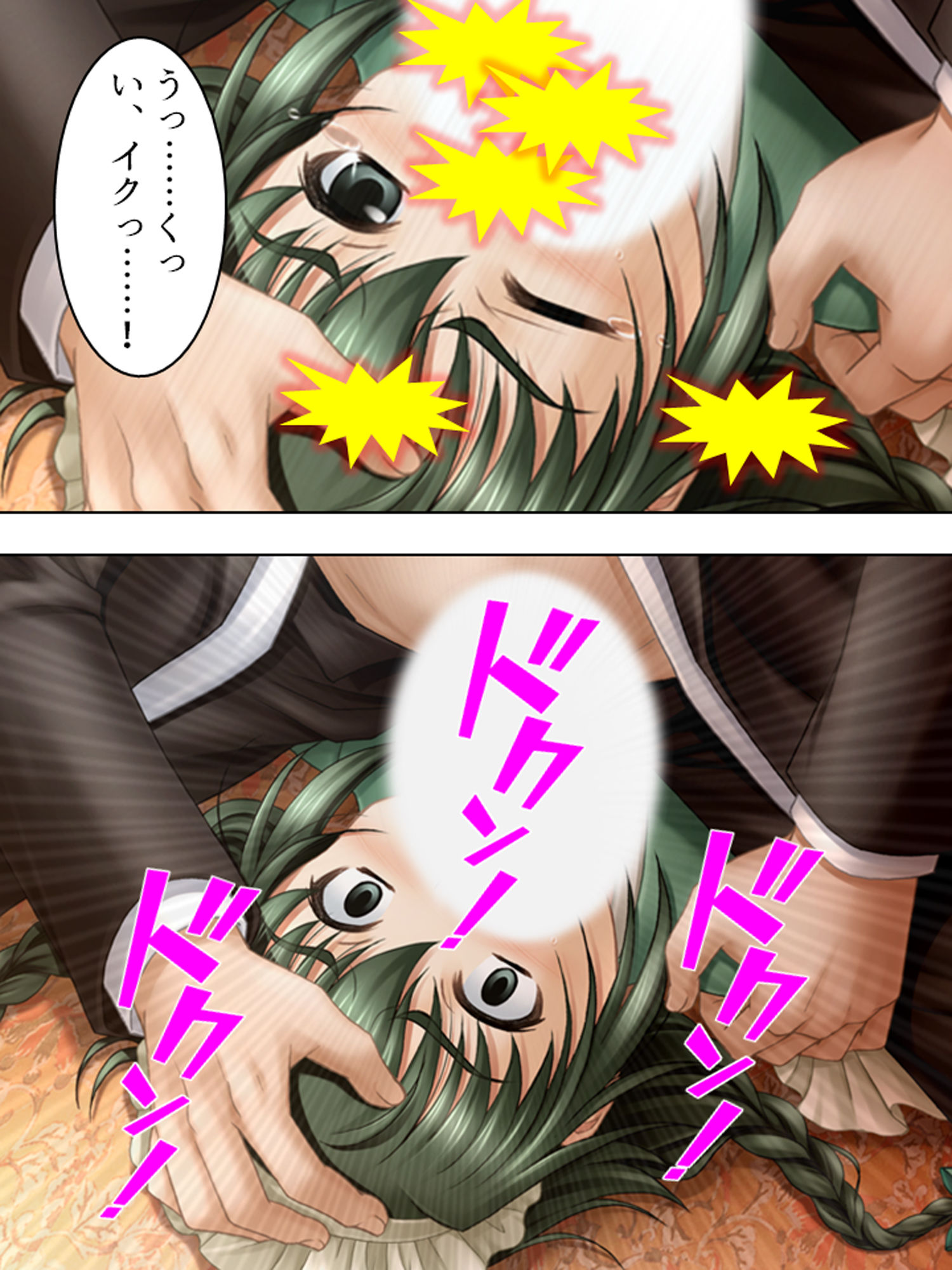 サンプル画像3:主の正体は強●魔。歴史に残る陵●事件 1巻(アロマコミック) [d_180869]