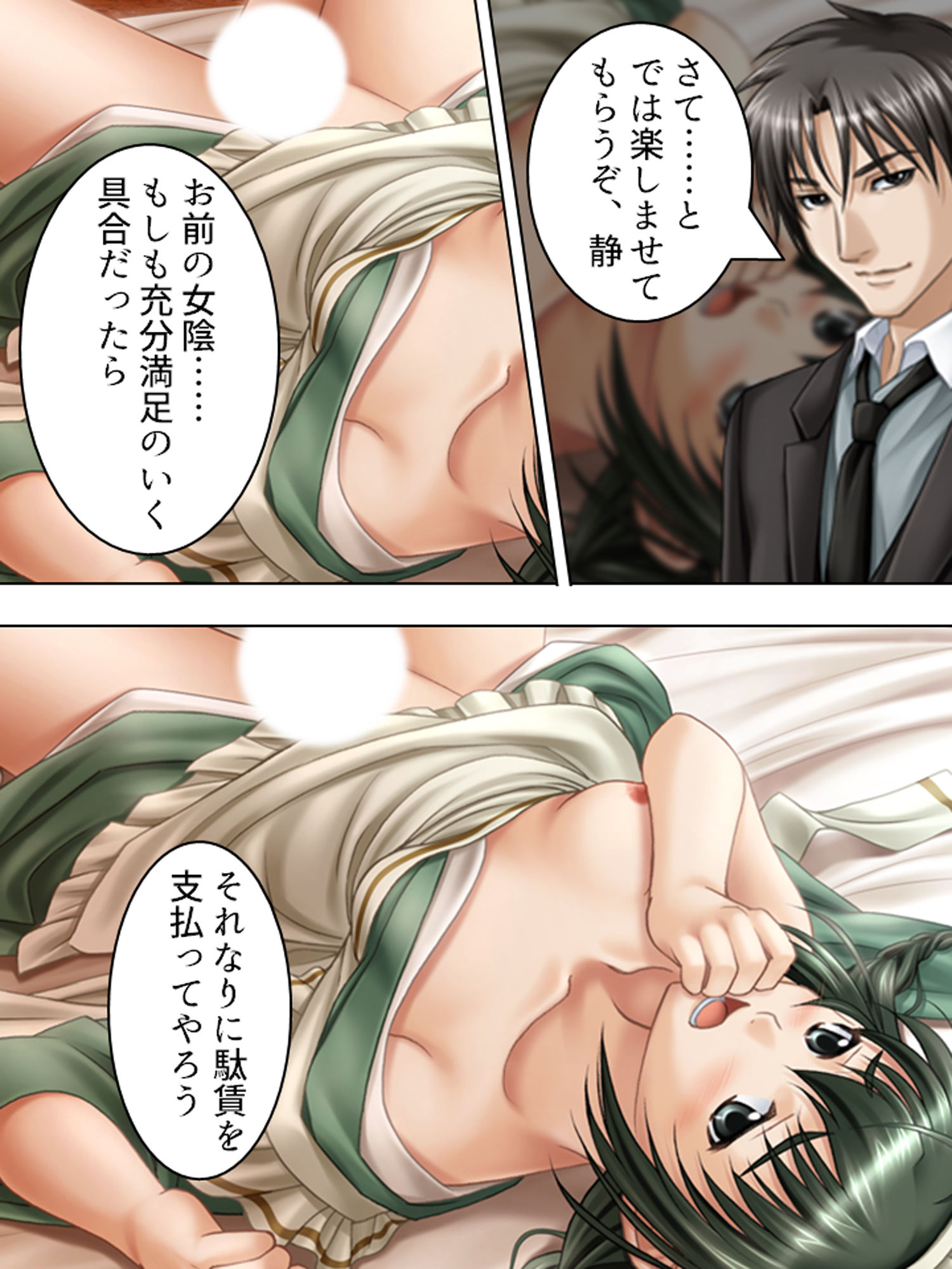 サンプル画像4:主の正体は強●魔。歴史に残る陵●事件 1巻(アロマコミック) [d_180869]