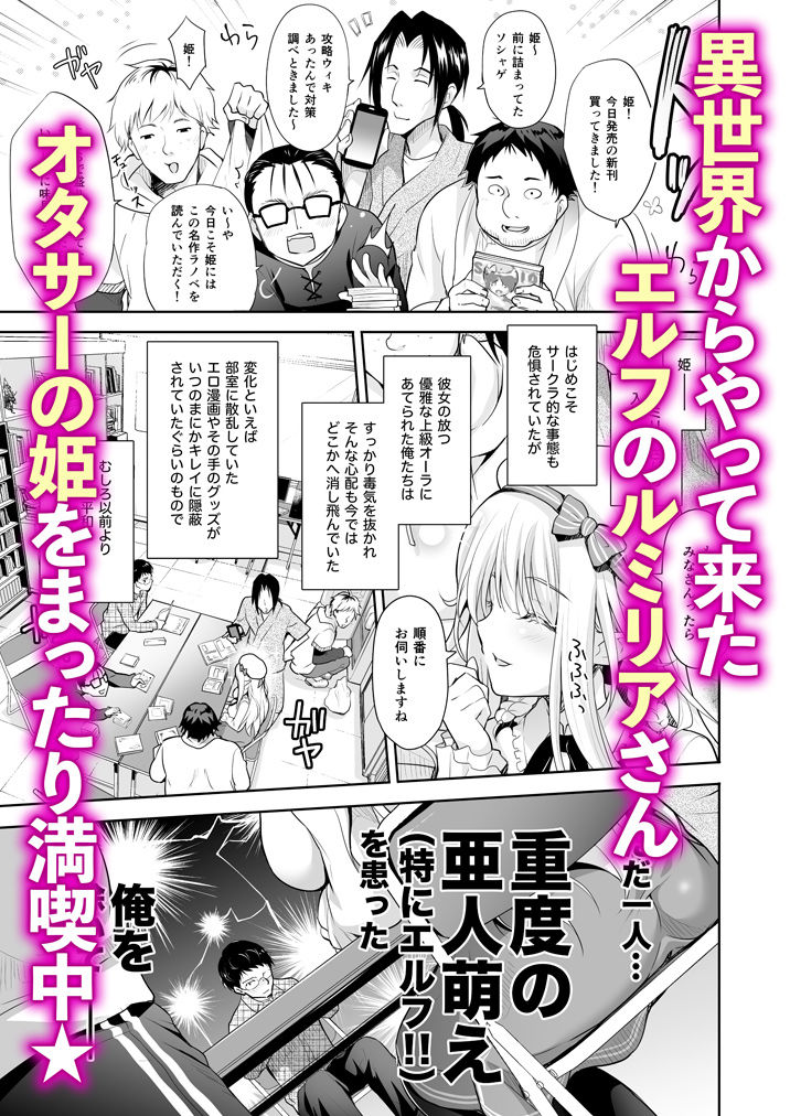 サンプル画像1:オタサーのエルフ姫(回遊企画) [d_180874]