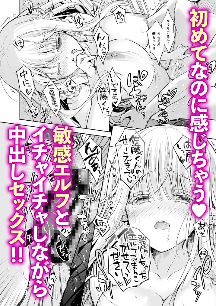 サンプル画像4:オタサーのエルフ姫(回遊企画) [d_180874]