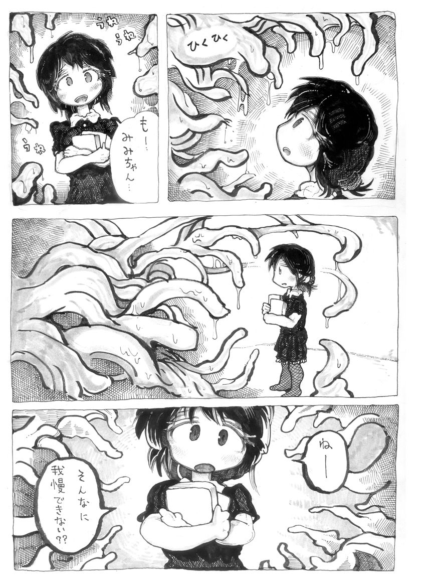 サンプル画像3:私は’触手’(綿本おふとん) [d_180884]