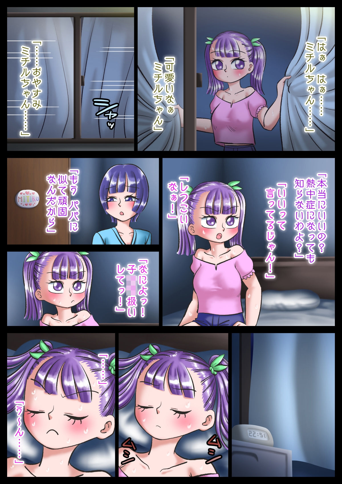 サンプル画像2:裸の美少女が窓を開けて寝ていたら、どうする？(切傷甲) [d_180894]