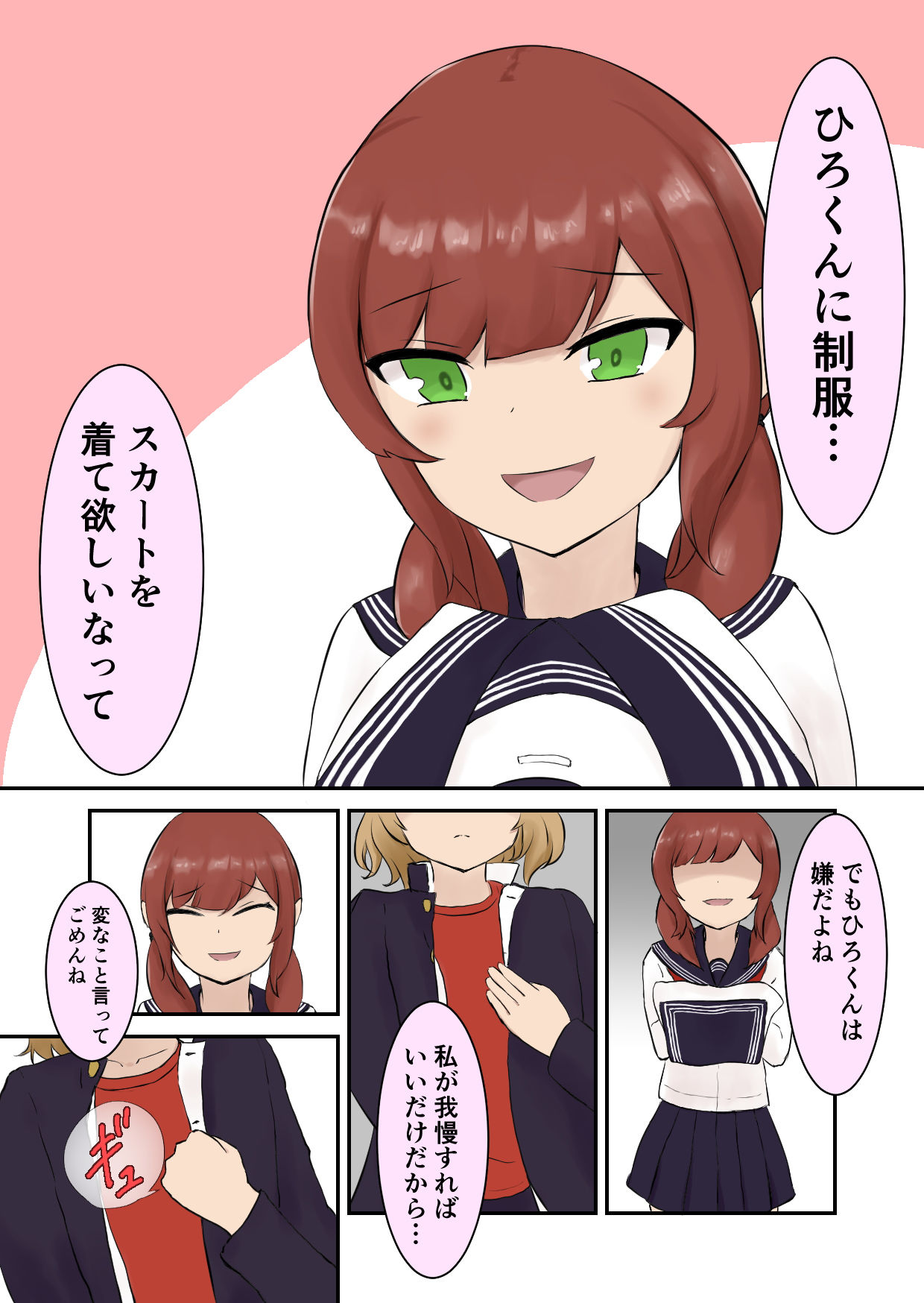 サンプル画像1:女顔で悩んでいたのに女装してエッチすることになってた話(HickeyWorks) [d_180916]