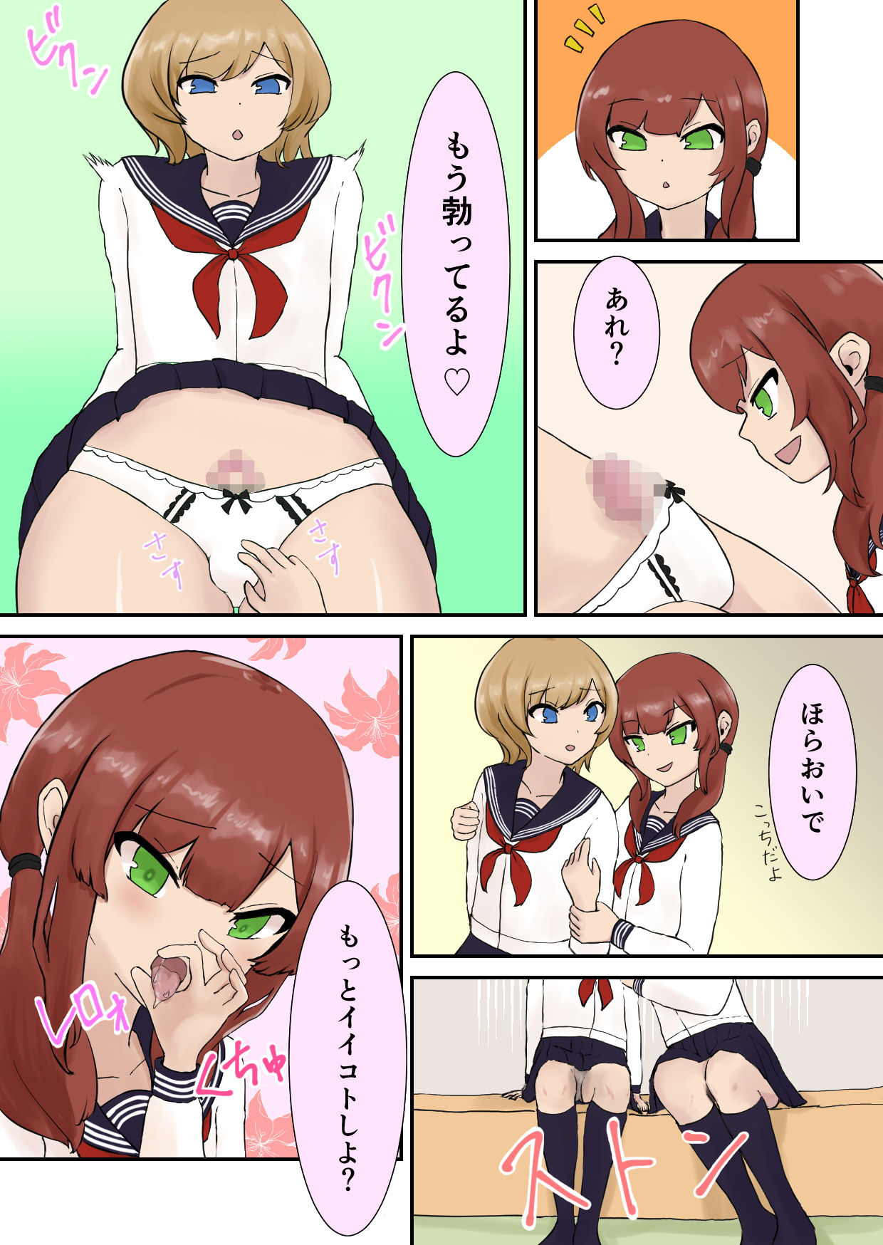 サンプル画像2:女顔で悩んでいたのに女装してエッチすることになってた話(HickeyWorks) [d_180916]