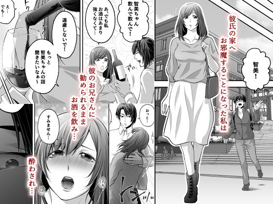 サンプル画像1:寝取られ愛～大切な彼女が兄に寝取られるまで～(筆頭係長) [d_180934]