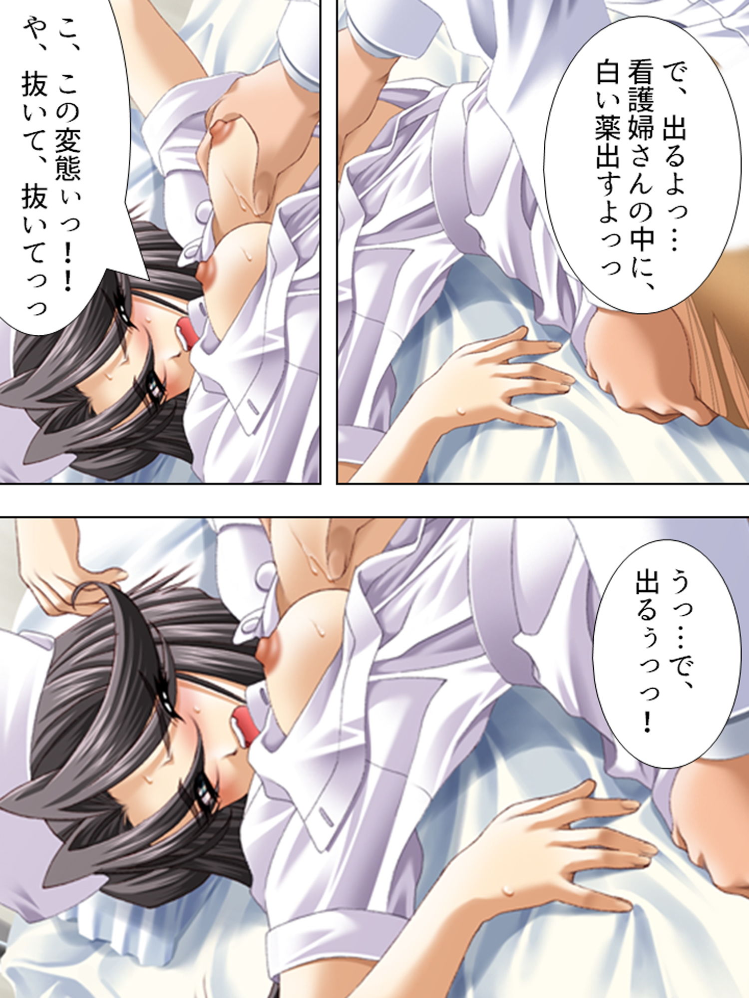 サンプル画像5:Z組の逆襲！S●Xテロで学園カーストをひっくり返せ 4巻(アロマコミック) [d_180935]