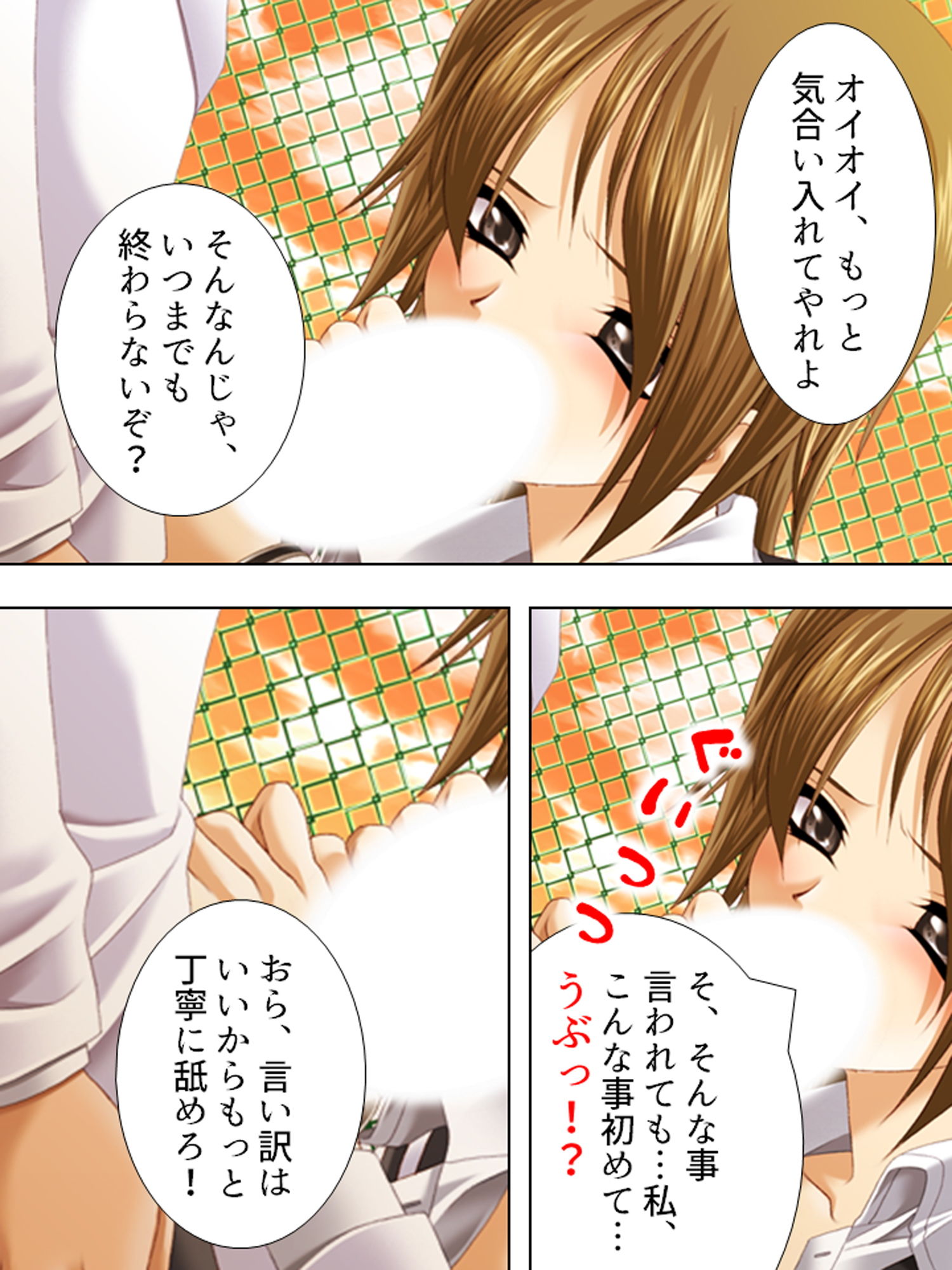 サンプル画像6:Z組の逆襲！S●Xテロで学園カーストをひっくり返せ 4巻(アロマコミック) [d_180935]