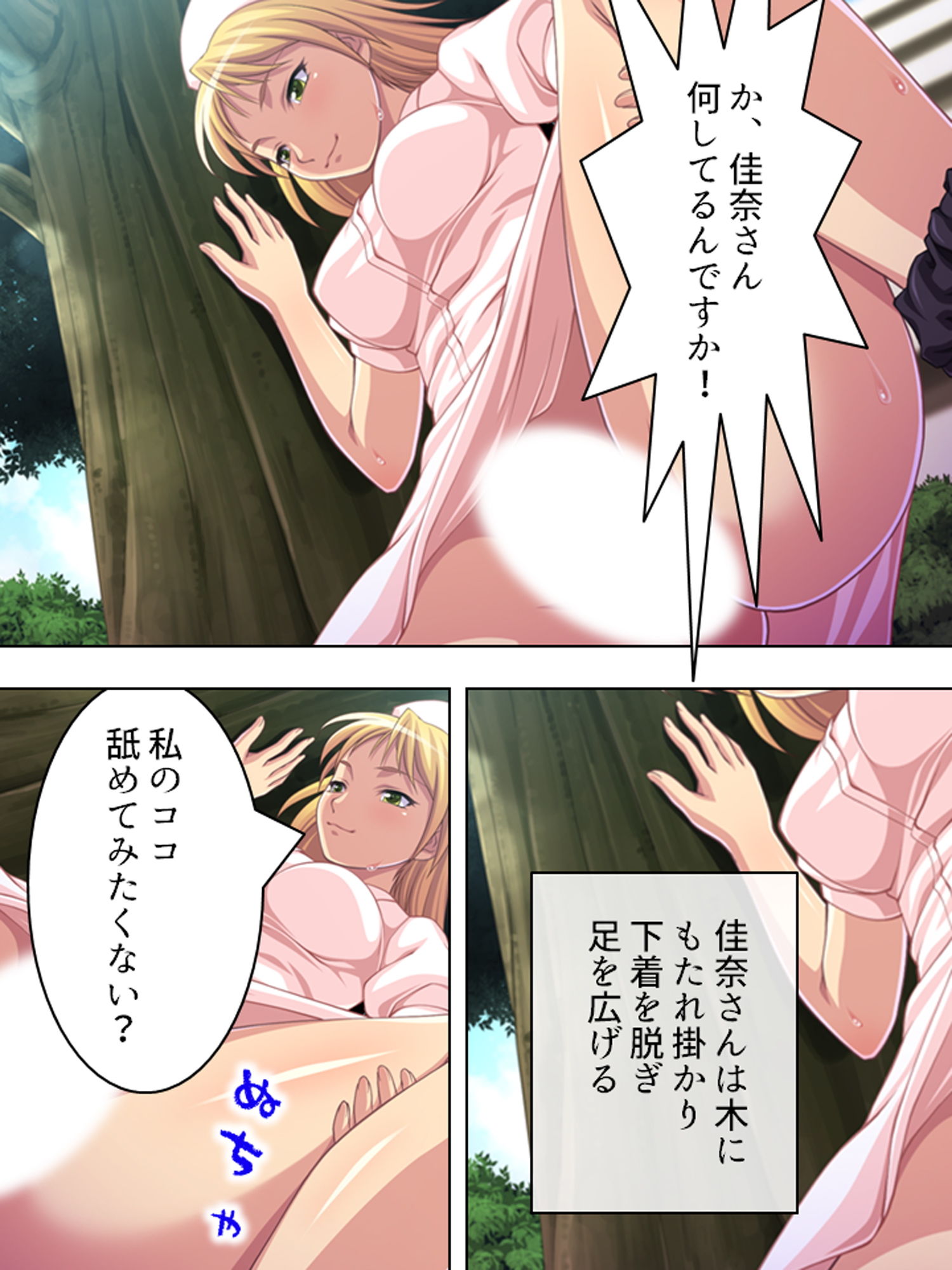 サンプル画像1:性欲処理ナースが秘密のお仕事致します 下巻(アロマコミック) [d_180936]