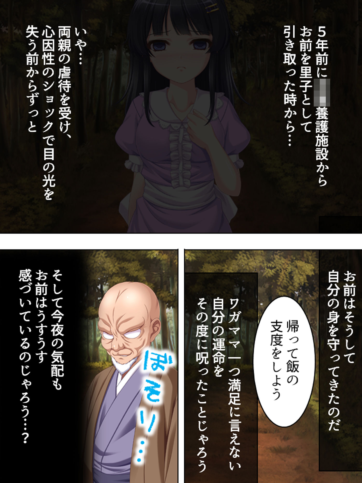 サンプル画像1:過疎の村に閉じ込められた少女に芽生えた悦楽 上巻(アロマコミック) [d_180937]