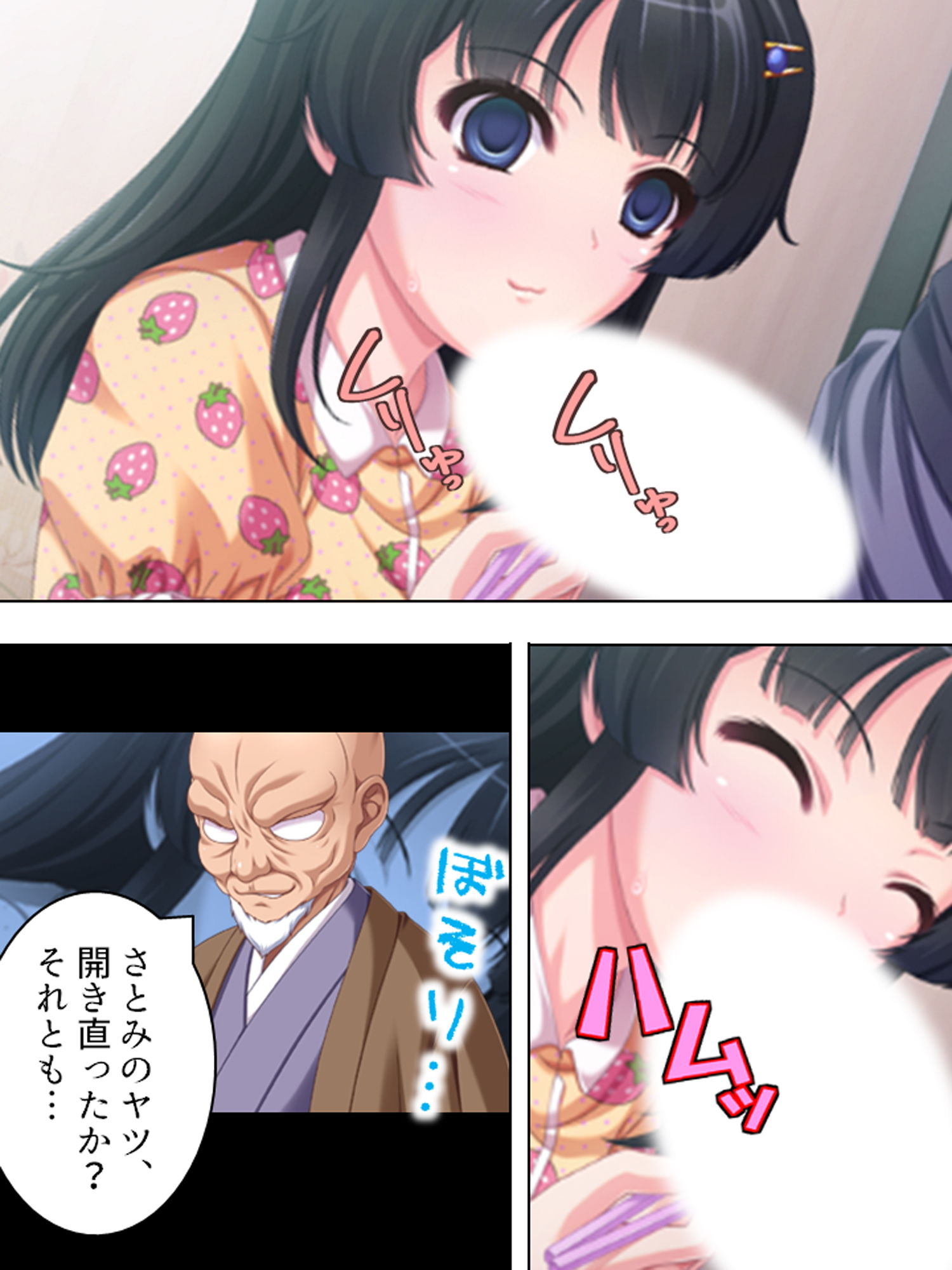 サンプル画像5:過疎の村に閉じ込められた少女に芽生えた悦楽 上巻(アロマコミック) [d_180937]